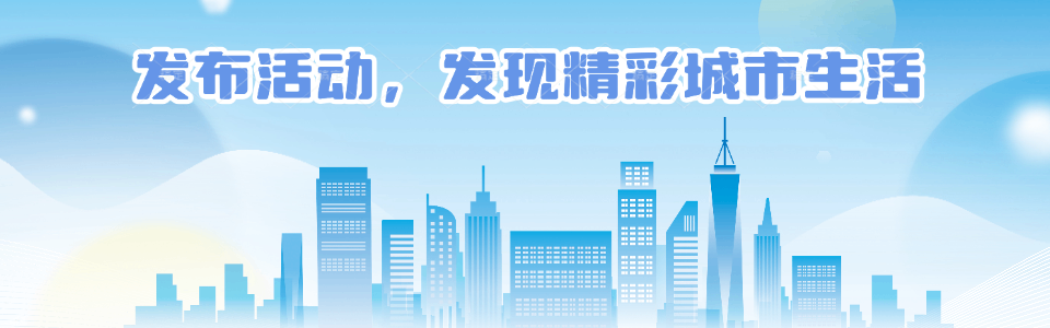 活动